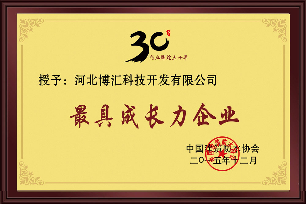 中国建筑材料协会证书