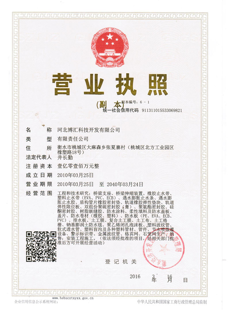企业资质